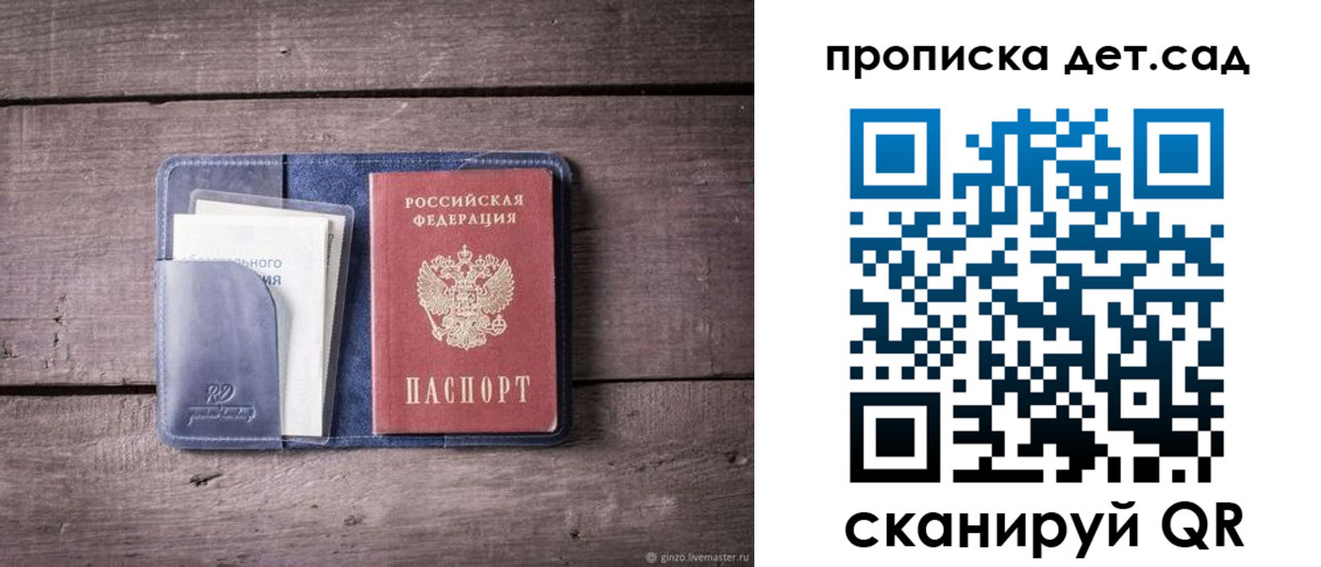 временная регистрация в Опочке