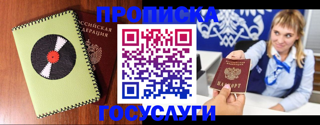 временная регистрация собственник в Опочке