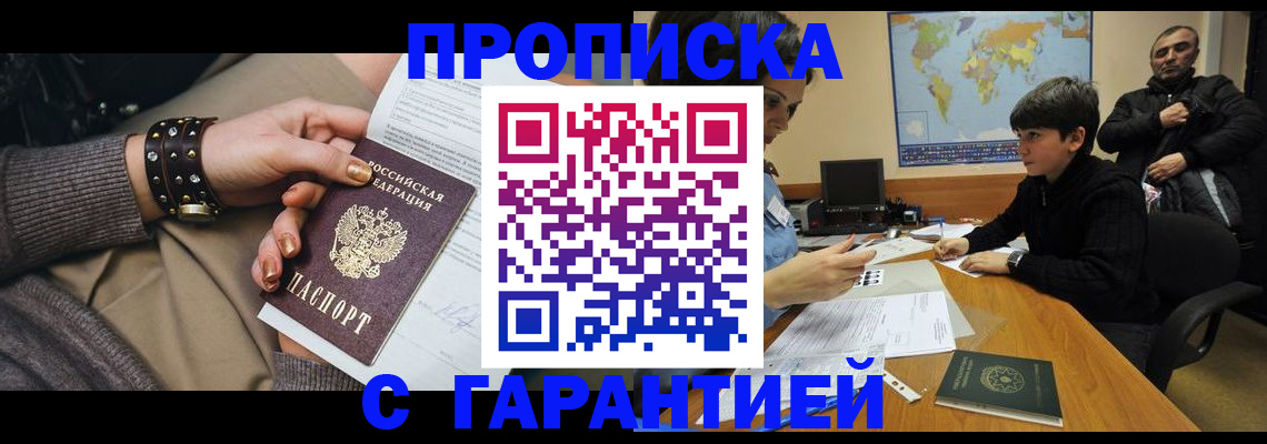 временная регистрация собственник в Опочке